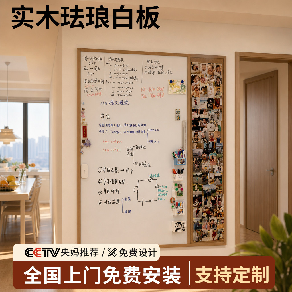长远磁吸珐琅白板实木边框