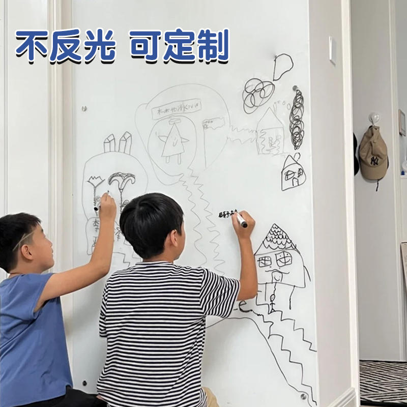 双层哑光白板墙面磁吸不反光