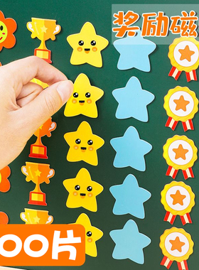 黑板磁力贴磁铁教具儿童奖励磁贴家用卡通贴片白板小星星红花笑脸冰箱贴幼儿园评比宝宝表扬片小组磁吸磁性