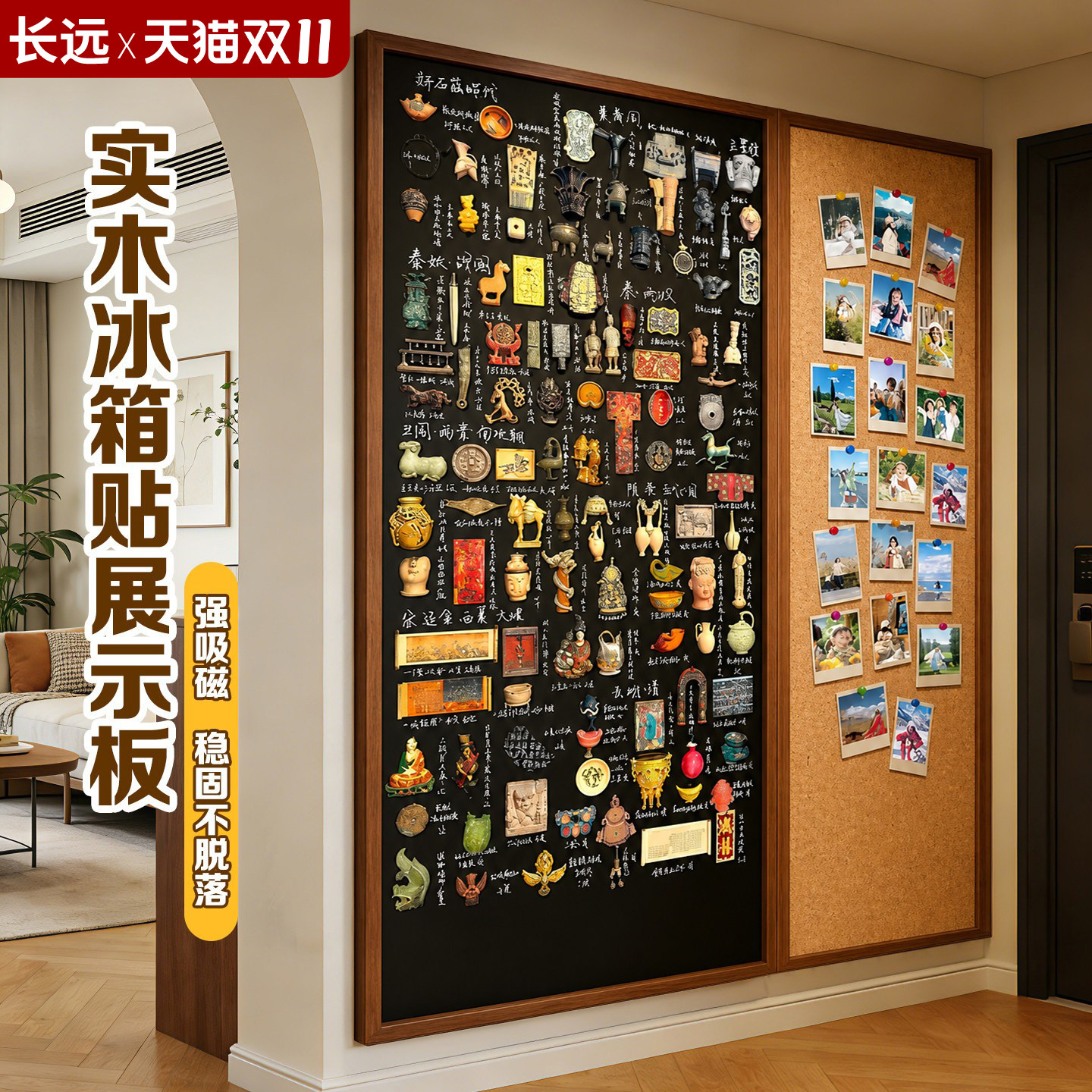 实木框冰箱贴磁吸展示板家用教学黑板墙软木组合板可擦写挂墙照片墙儿童可涂鸦墙贴磁性展示墙带珐琅白板定制