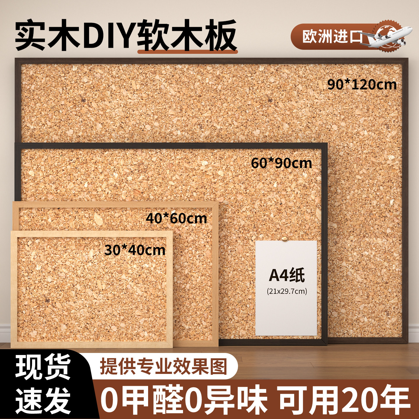 木纹框碎花软木板照片墙展示框ins风挂式家用幼儿园定制背景店铺宣传栏相片打卡公告留言板2026图钉板装饰板
