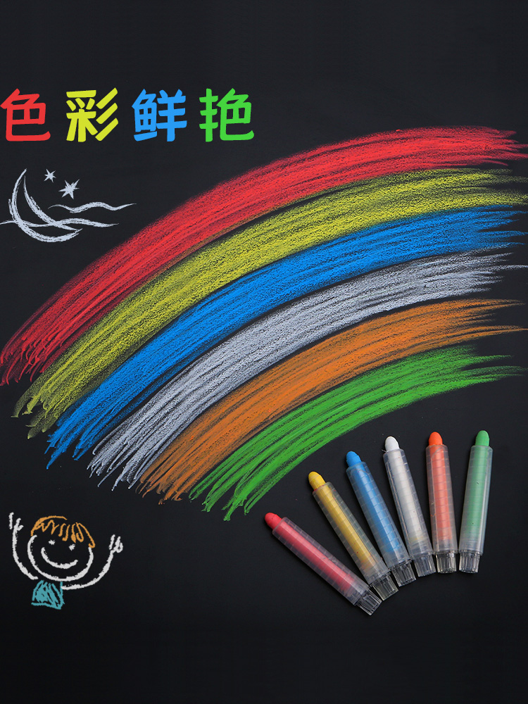 水溶性无尘粉笔儿童宝宝家用环保