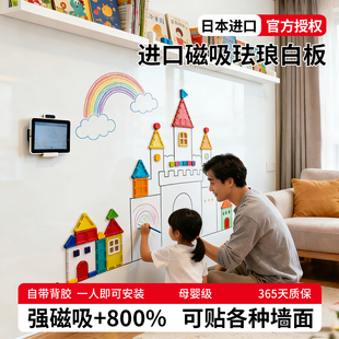 磁吸珐琅白板墙贴墙面冰箱贴展示板厨房家用可性磁铁哑磁力金属板免打孔照片背景板可擦写字小黑板磁吸板定制