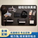 珐琅白板磁吸展示板墙贴墙面磁吸收纳厨房专用墙平替磁铁性哑光小黑板家用可擦挂墙磁力办公室照片配件置物架