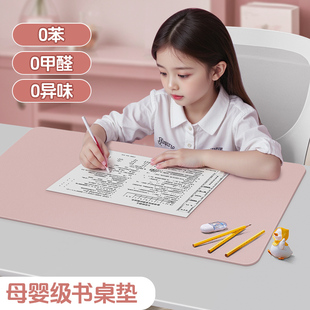 桌垫书桌学生保护垫子儿童学习专用办公室防水可擦洗布护眼写字台