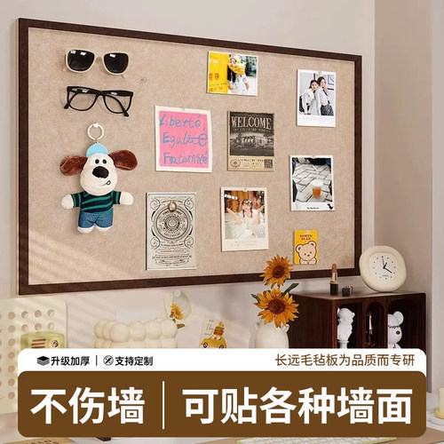 长远毛毡板可移除不伤墙