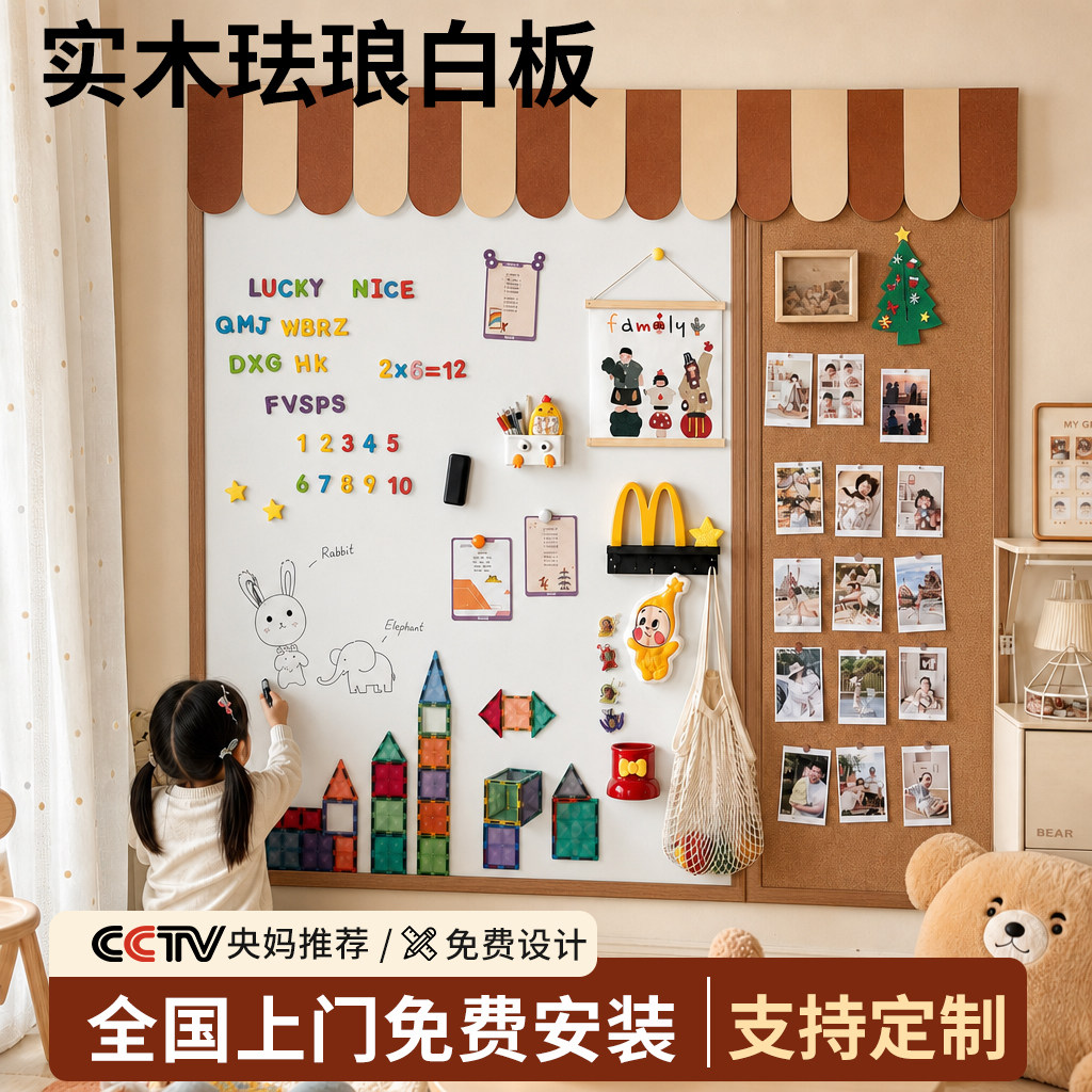 长远磁吸珐琅白板实木边框