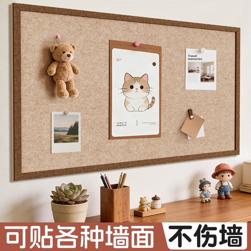 毛毡板墙贴照片墙背景板软木板羊毛毡墙贴拍立得照片相片挂墙作品展示