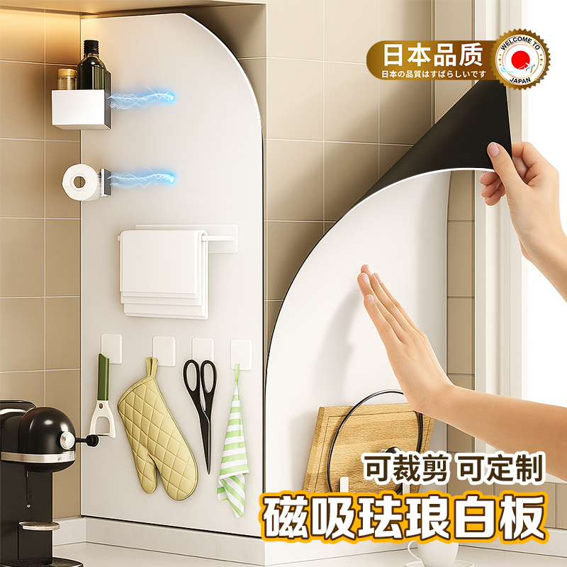 珐琅白板墙厨房专用免打孔