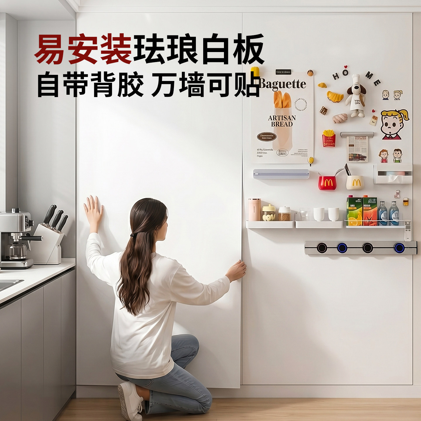 【3mm超厚】磁吸珐琅白板磁吸板图片