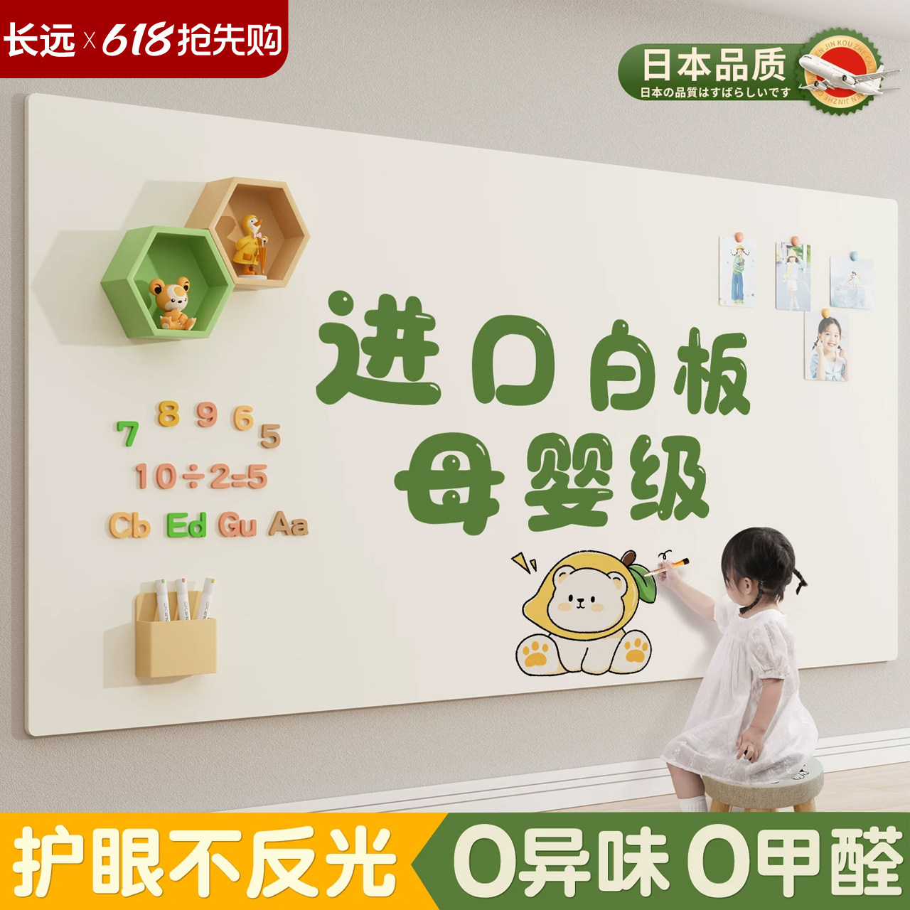 【母婴级】哑光白板墙贴磁性可移除不伤墙家用儿童教学画板墙面涂鸦水笔软小黑板可擦磁吸力展示板白板写字板