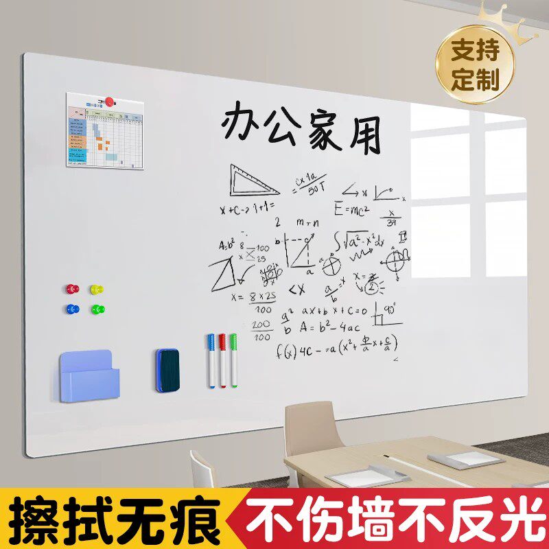 白板墙贴家用教学哑光黑板可擦可移除磁性家庭用儿童画板不伤墙玻璃磁吸软小贴纸磁力墙面上白板写字板办公室