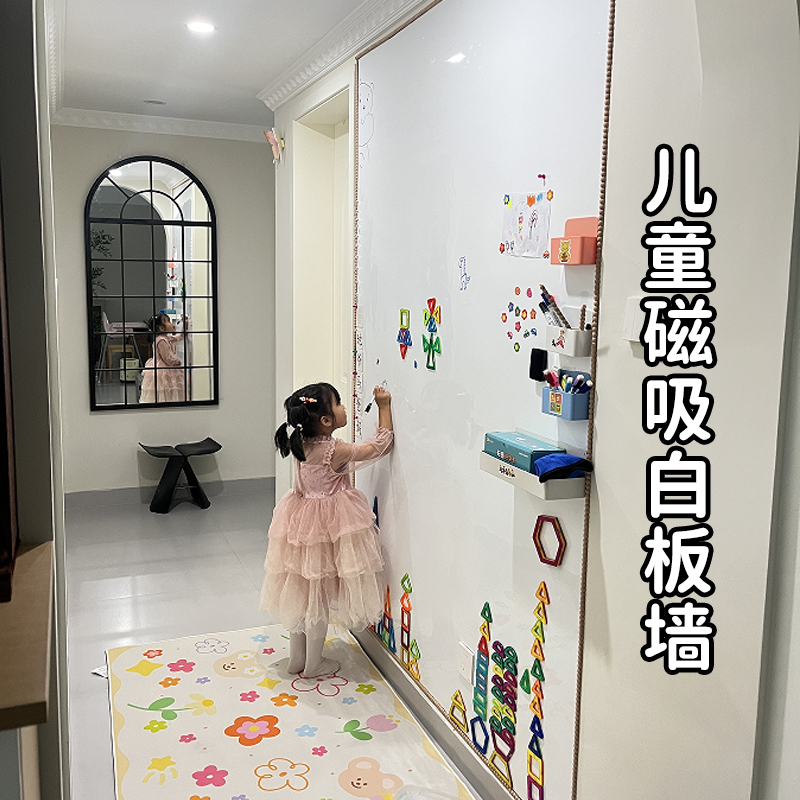 双层磁吸白板墙贴玻璃投影哑光墙上家用教学办公黑板珐琅板洞洞板平替免打孔磁吸置物架儿童房磁性可擦写字板