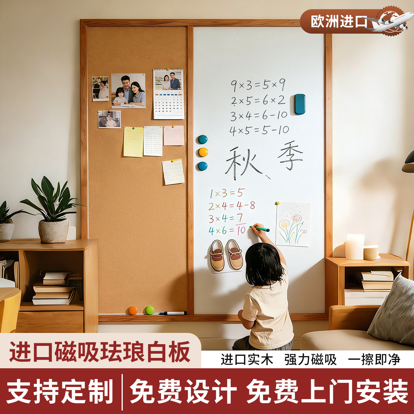 母婴级磁吸珐琅白板软木组合板可擦写挂墙照片墙儿童家用教学黑板墙大可涂鸦墙磁性冰箱贴木框DIY定制展示墙