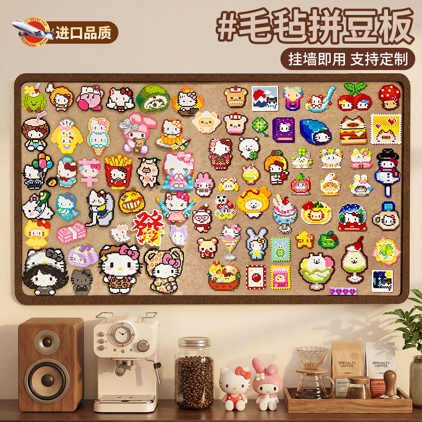 毛毡板拼豆展示板收纳照片墙背景板挂客厅墙面粘相片吧唧展示羊毛毡版