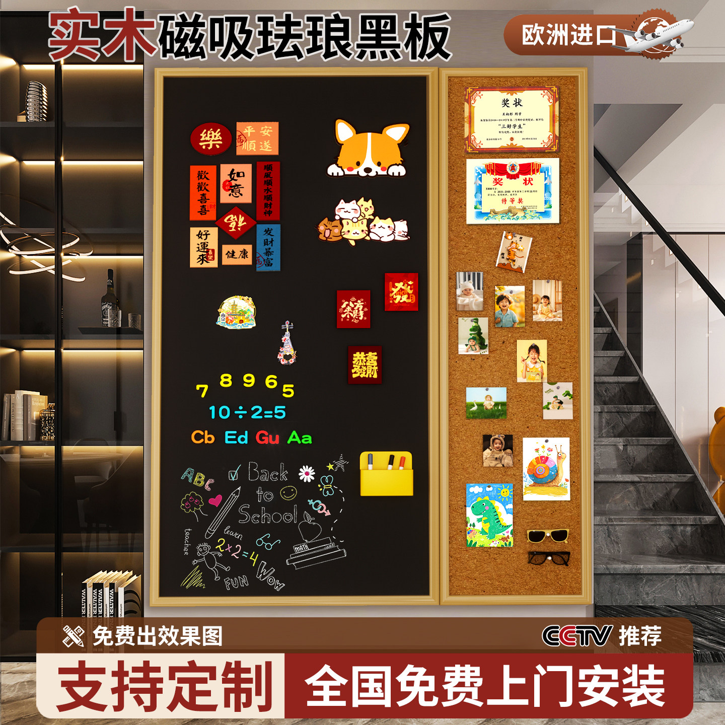 长远磁吸珐琅白板软木组合板可擦写挂墙照片墙儿童家用教学黑板墙大可涂鸦墙贴磁性冰箱贴展示墙木框DIY定制