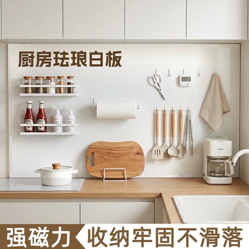 【日本品质】强磁珐琅白板磁吸板