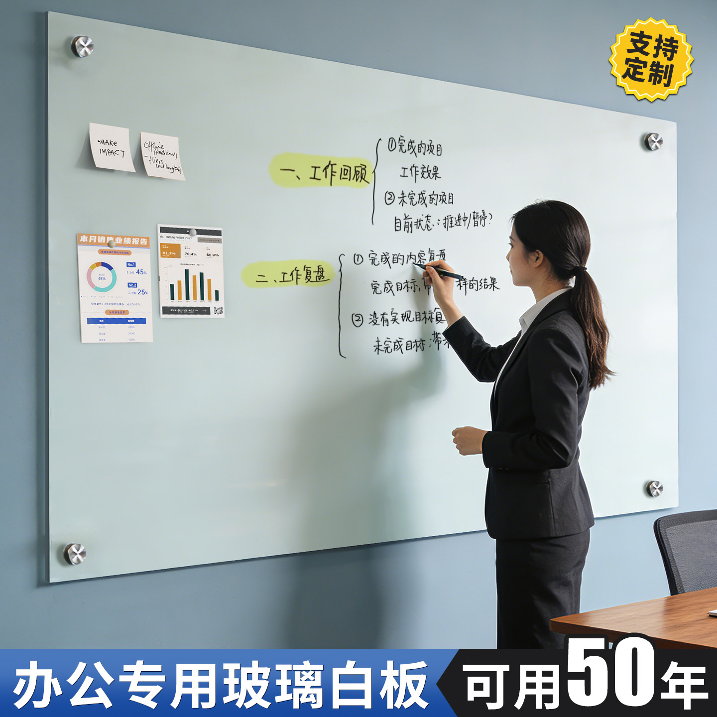 磁性钢化玻璃白板强磁吸办公会议黑板写字板书写家用教学培训可擦