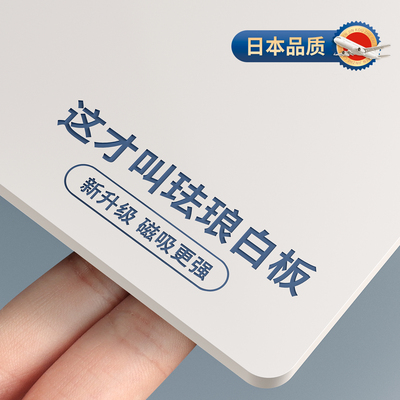 【日本品质】磁吸珐琅白板磁吸板