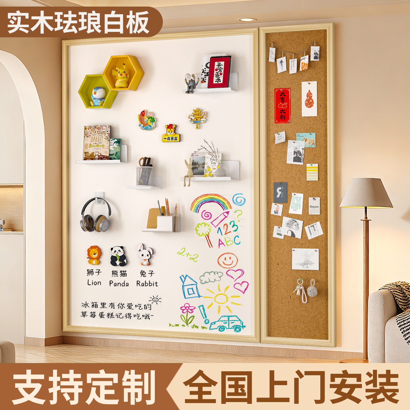 白板实木边框珐琅墙面磁吸带框儿童家用软木板可擦写涂鸦墙贴版挂墙照片墙教学哑光黑板墙磁性展示板定制墙板,文具电教/文化用品/商务用品,白板,淘宝优惠券,粉丝福利购,淘宝优惠卷