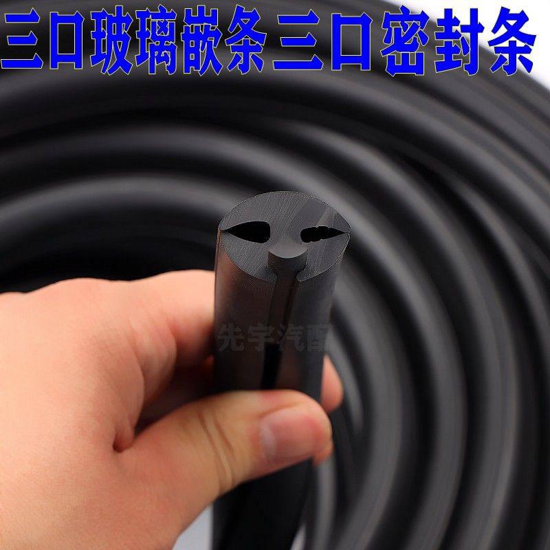 汽车机械设备三口橡塑密封胶条
