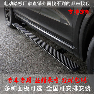 适用于奥迪E7X Q6L纯电 Q6 Q5L Q5 Q8 Q3 Q7电动伸缩踏板