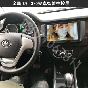 金彭D70 S70导航大屏智能360全景行车记行车录仪倒车后视一体机