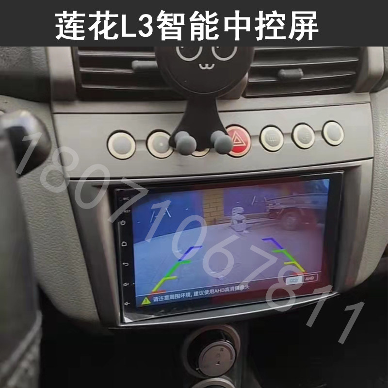 04-13款宝腾莲花L3专用安卓智能大屏导航中控显示屏互联网一体机