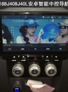 10-18款北京汽车BJ40LBJ40L导航安卓大屏中控360全景记录仪一体机