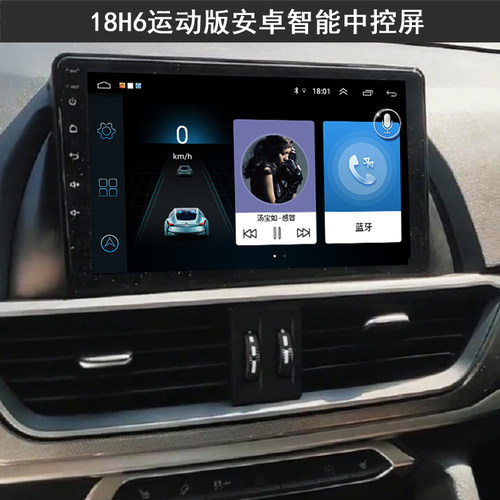 中控显示大屏一体机哈弗H6全景