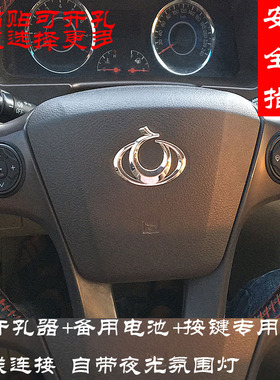 适用于经典帝豪EC7EC8KCSX5SX6多功能方向盘按键改装无线方控按键