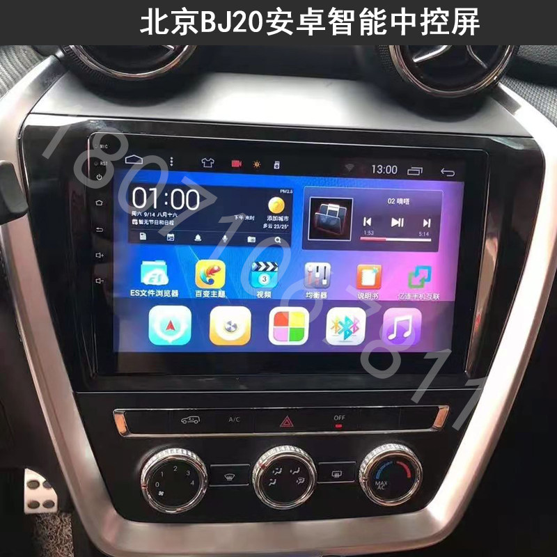 北京BJ20安卓智能车机导航大屏全景360行车记录仪倒车后视