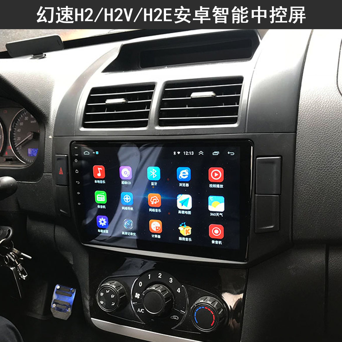 中控大屏一体机北汽幻速全景