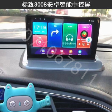 智能车机导航3008全景记录仪标致