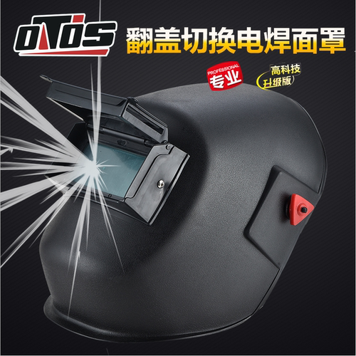 OTOS焊工面罩头戴式pp眼镜