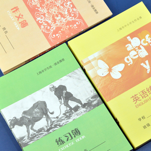 上海市浦东区中学生练习本英语簿 16K学校统一作业本写字本包邮