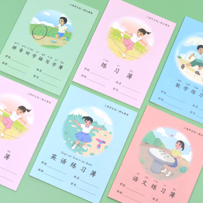 明星练习簿上海市虹口区作业本数字本英语本小学生统一写字本包邮