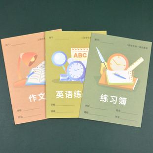 嘉定区初高中练习本作业本16K英语本作文本学校统一课业册写字本