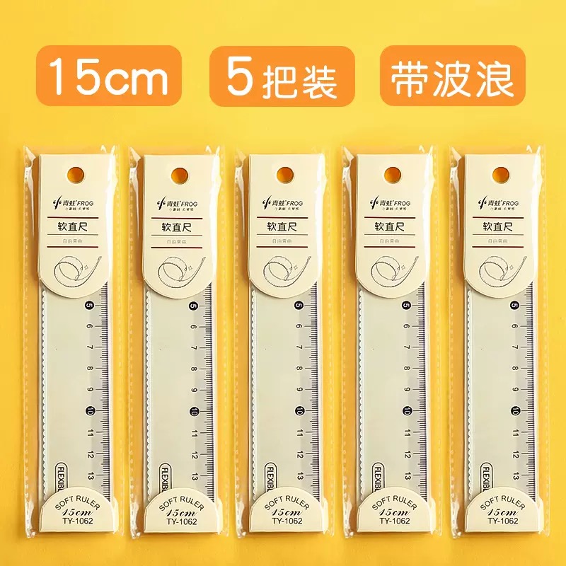 小青蛙透明软尺学生带波浪线直尺可弯曲不易折断15cm学生格尺清晰