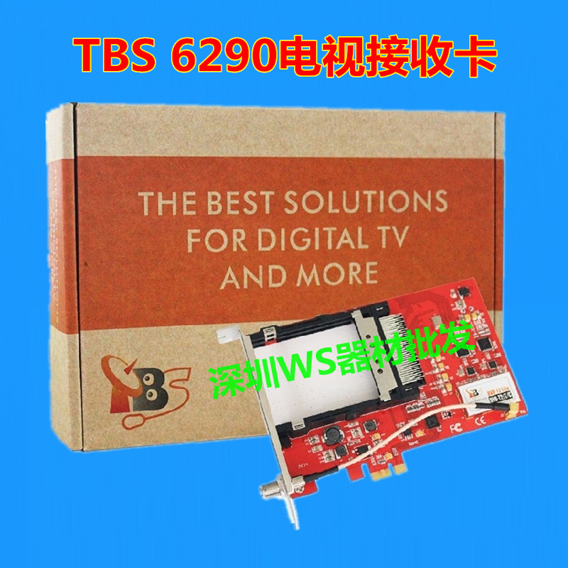TBS6290SE DVB-T2/T/C Dual Tuner Dual CI PCIe Card数据接收卡