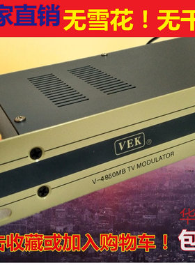 VEK-4860FM4路隔频调制器有线电视机接收信号工程分支配器机顶盒