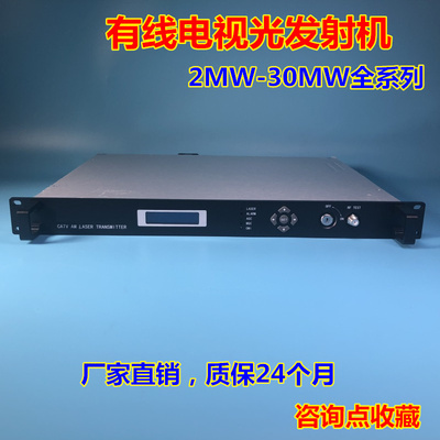 时捷10mw光发射机1310nm有线电视光接收机光纤光端机前端信号转换