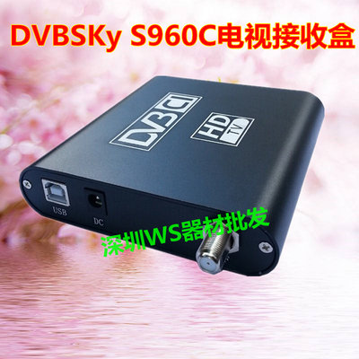 dvbsky s960ciDVB-S2USB高清电视接收盒带CI插槽支持收费节目电脑