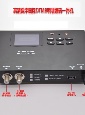 SATLINK菁華DTMB国标地面高清数字自办节目编码调制一体机调制器