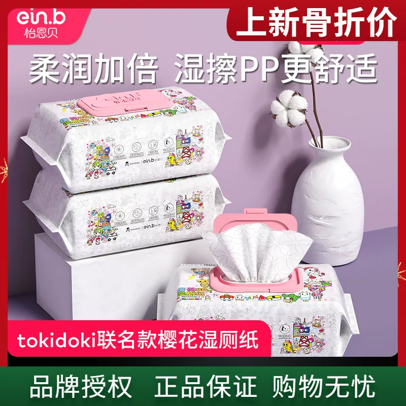 Новый продукт Yienbei Tokidoki & Yienbe влажная туалетная бумага с вишневым blossom 80 проколов*5 упаковок