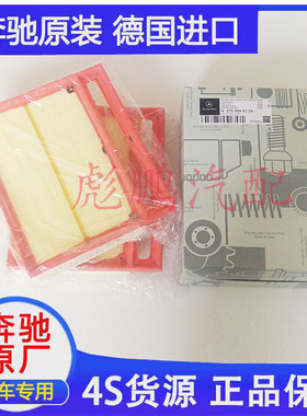 适配奔驰W221 W222 S600 SL600 S650 S680 AMG S65空气滤芯清器格