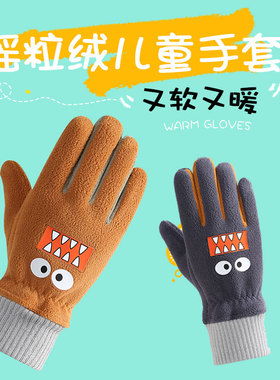 中儿童冬季加绒保暖手套
