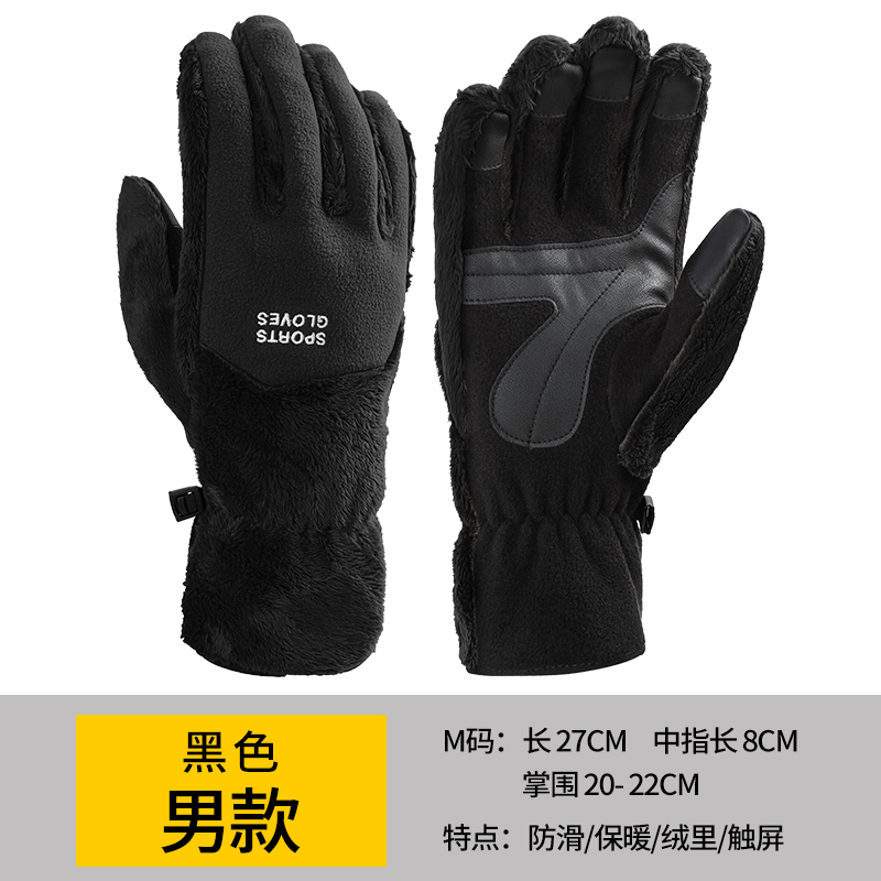 男士骑行保暖手套触屏防滑防寒