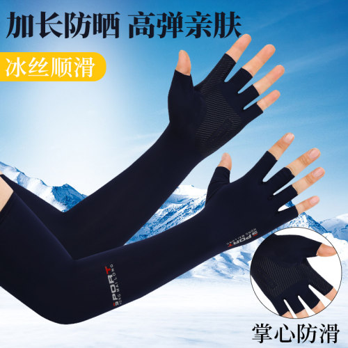 男士防晒袖套夏季遮阳宽松半指