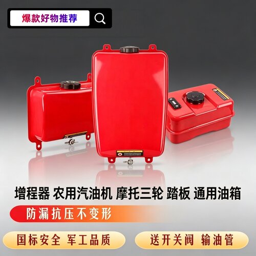 加厚汽油机油箱油箱总成主机配套